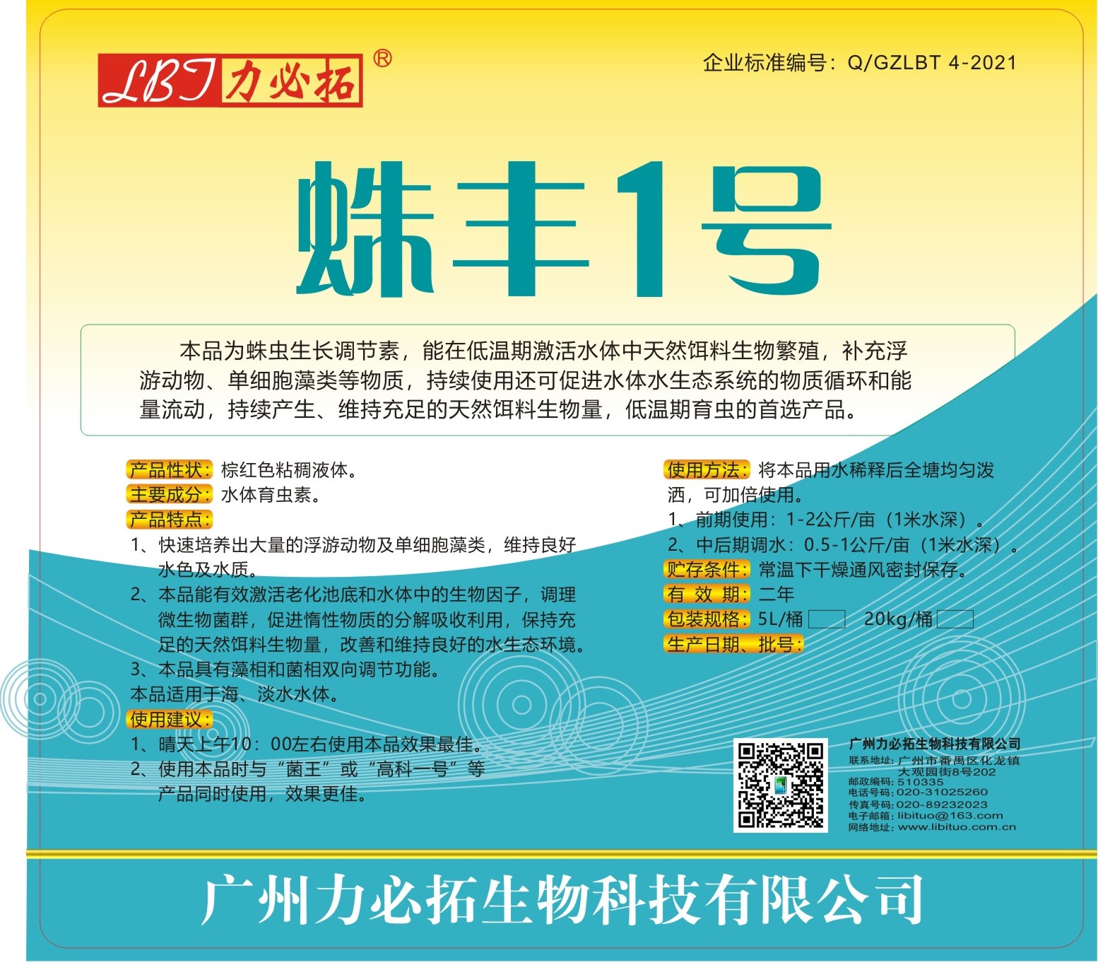 蛛丰一号