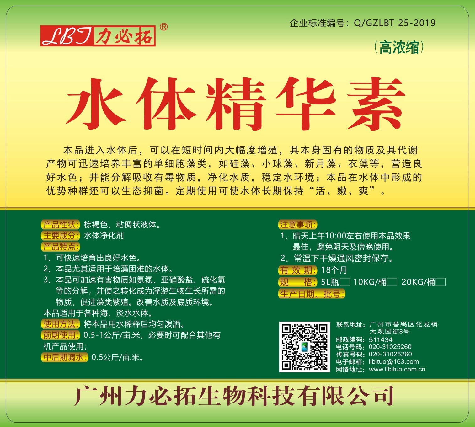 水体精华素