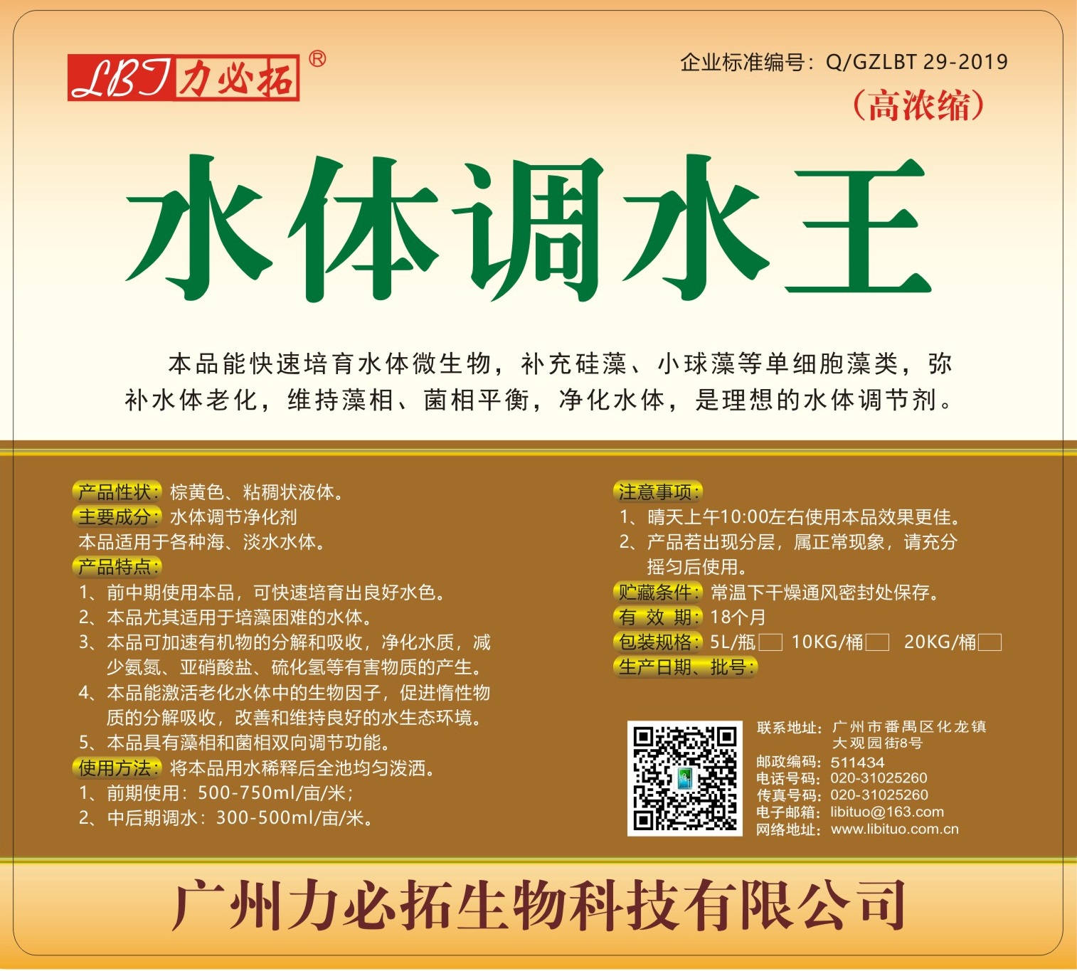 水体调水王