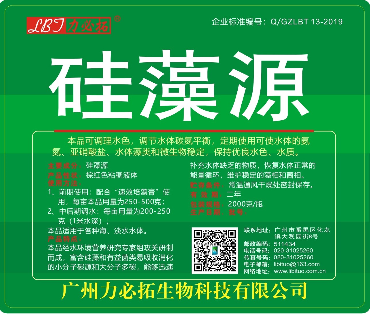 硅藻源