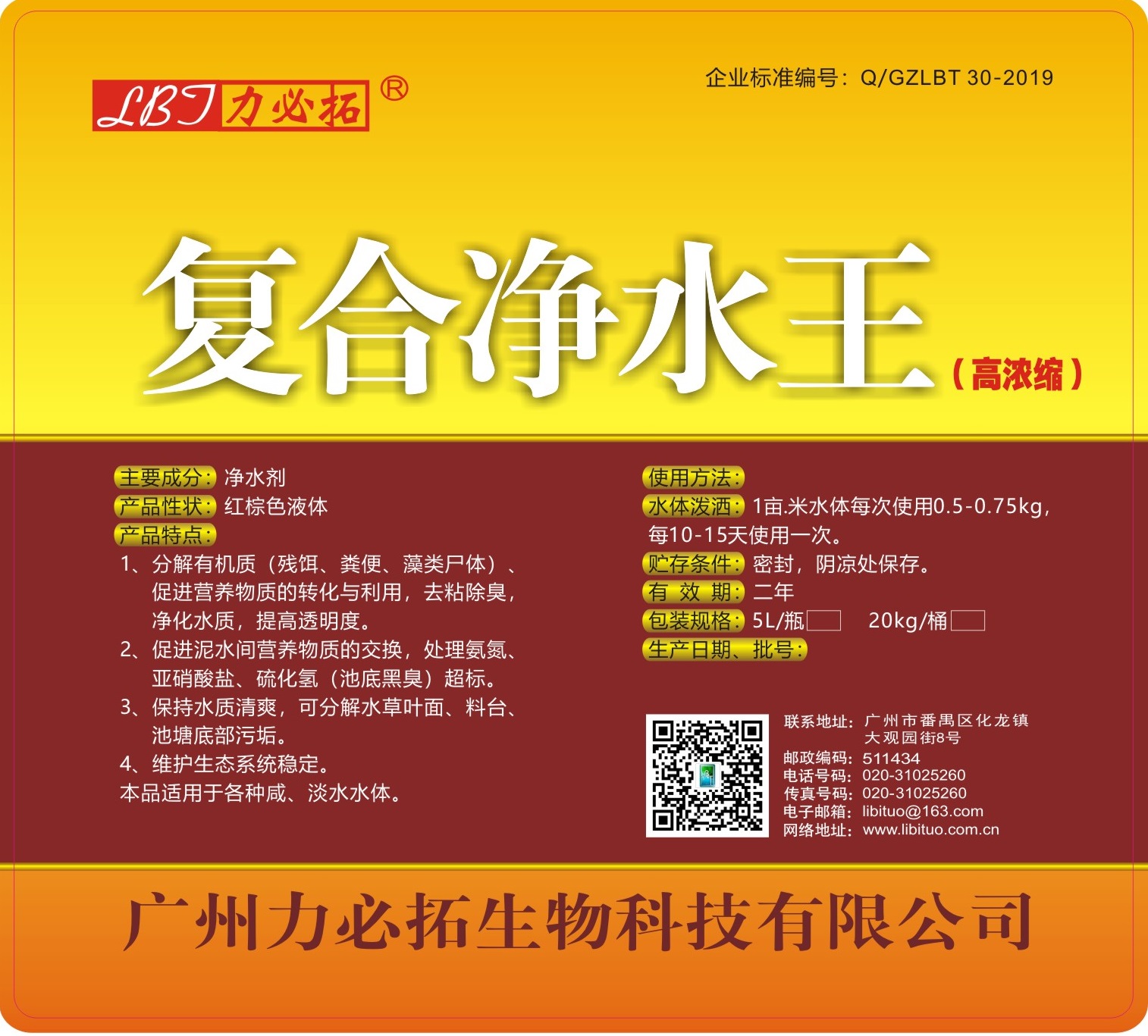 复合净水王