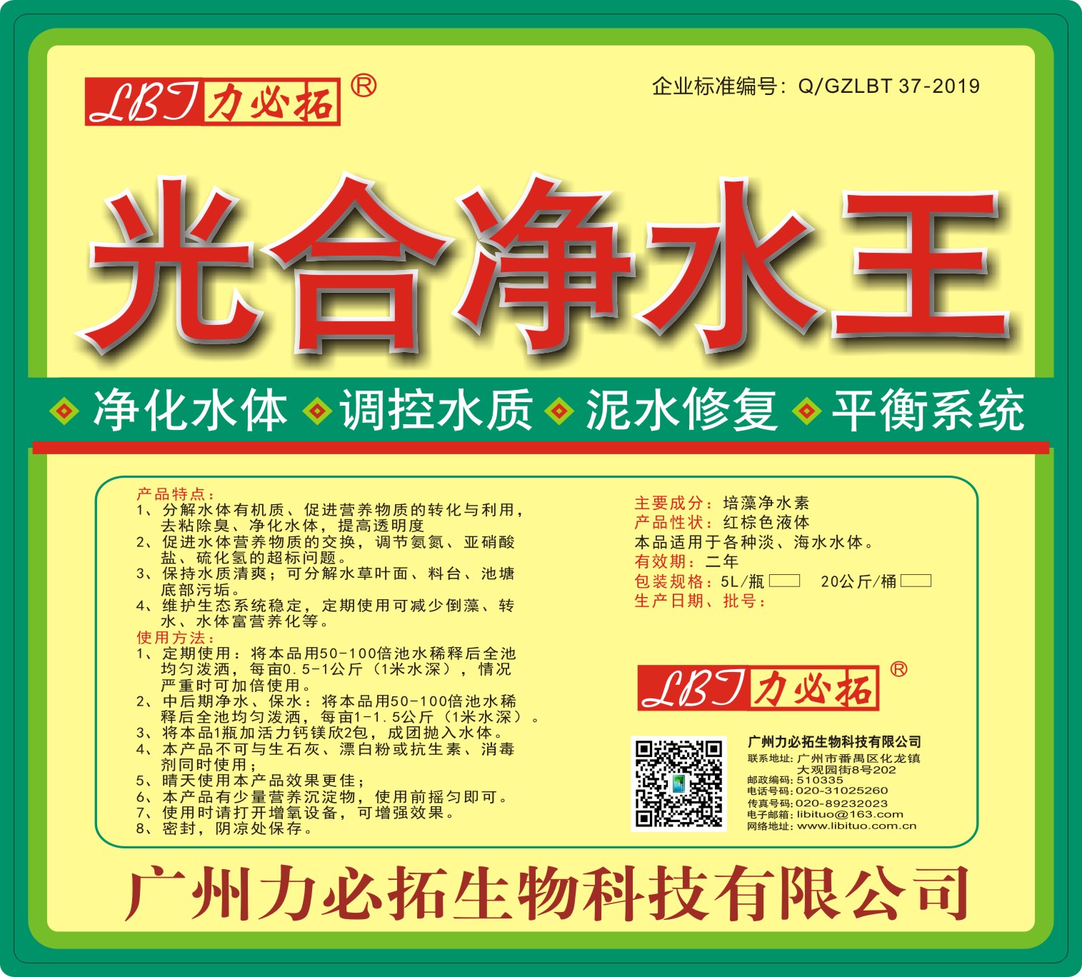 光合净水王